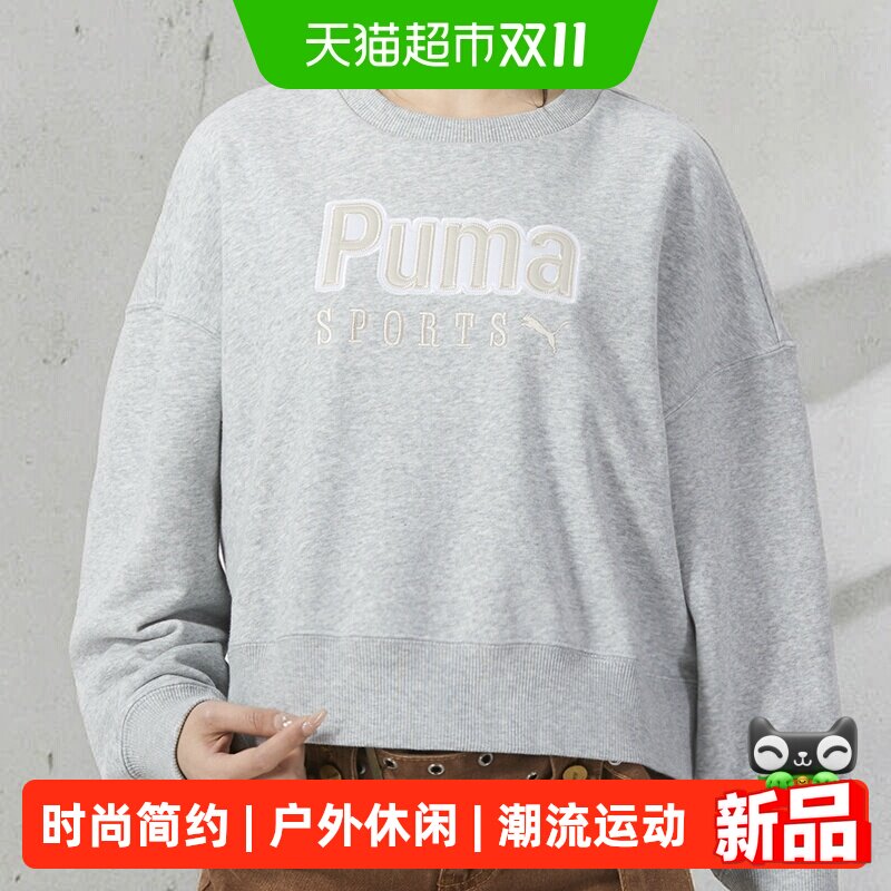 Puma彪马卫衣女装圆领简约运动服时尚潮流训练套头衫休闲跑步服