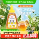 包邮 冠生园百花蜂蜜天然无添加早餐冲调冲饮滋补营养甜品制作