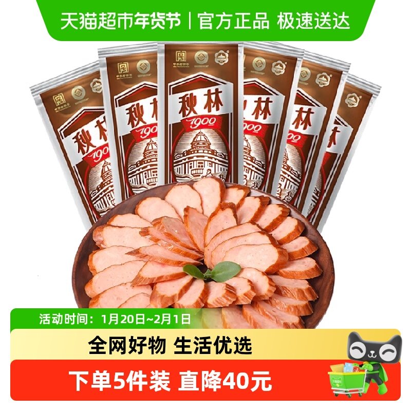 秋林里道斯哈尔滨红肠 正宗东北小吃特色零食哈红肠 特产熟食香肠,水产肉类/新鲜蔬果/熟食,包装猪肉类预制菜,淘宝优惠券,粉丝福利购,淘宝优惠卷