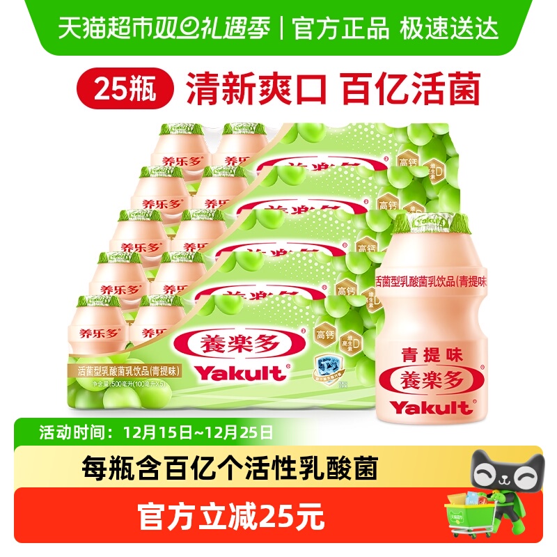 养乐多活菌型乳酸菌乳饮品饮料