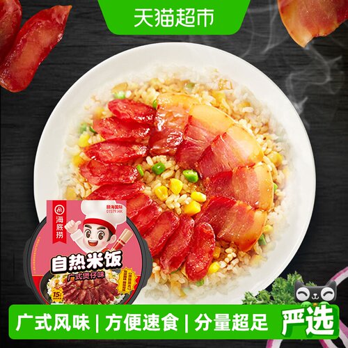 海底捞方便米饭广式煲仔饭187g*6盒自热米饭懒人快餐加热即食 - 封面