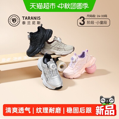 泰兰尼斯流星弹跳缓震童鞋防滑