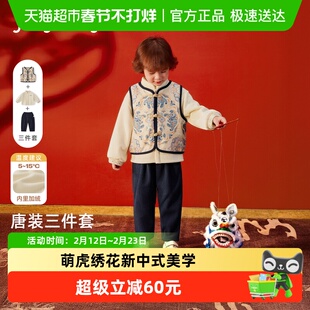 [抑菌锁温]宝宝套装新中式男童马甲唐装三件套宝宝加绒儿童拜年服