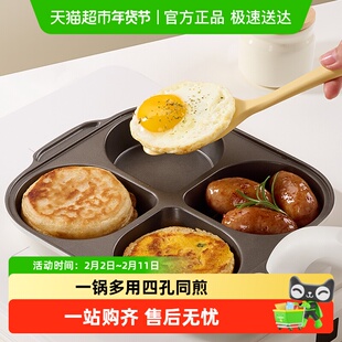 Jeetee吉特有钛陶瓷煎鸡蛋汉堡锅平底锅不粘锅煎锅家用四孔煎蛋锅