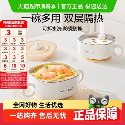 英氏婴儿辅食碗吸盘餐具防摔防烫碗316不锈钢宝宝婴幼儿吃饭儿童
