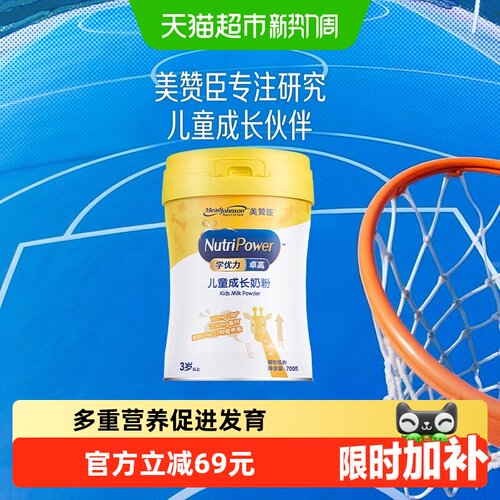 美赞臣学优力卓高3-14岁儿童奶粉