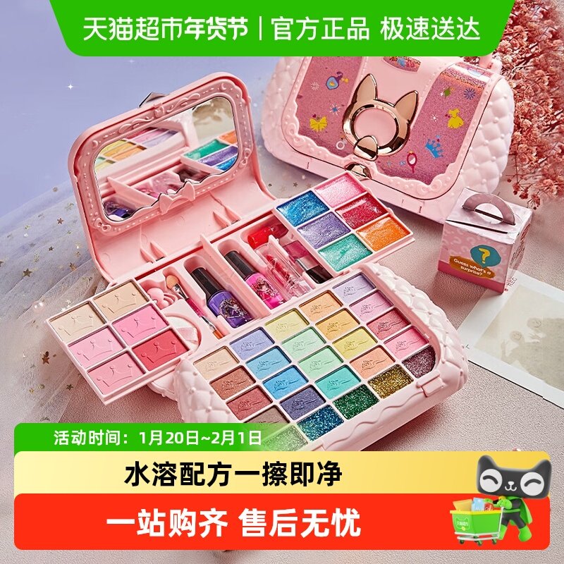 儿童化妆品美妆盒套装过家家玩具安全无毒六一表演出专用圣诞礼物,玩具/童车/益智/积木/模型,过家家玩具,淘宝优惠券,粉丝福利购,淘宝优惠卷