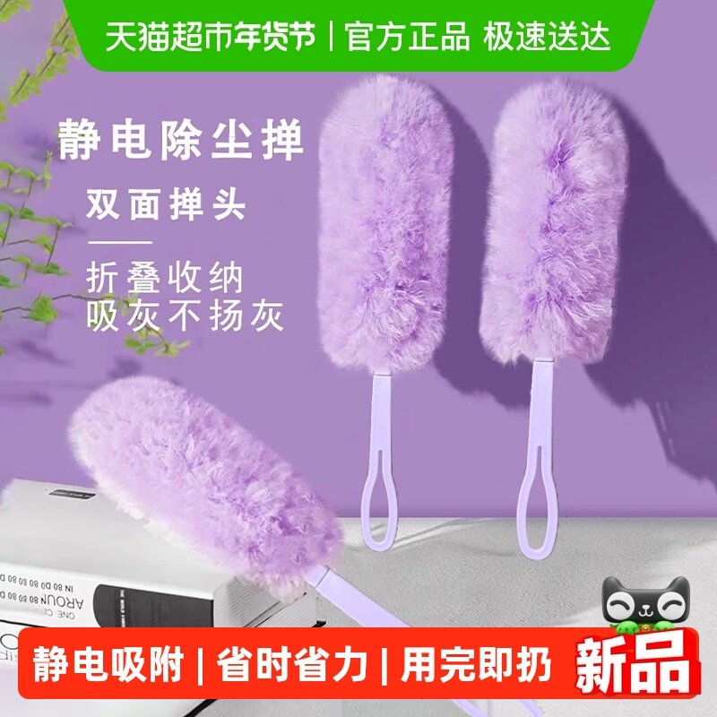静电除尘掸子一次性鸡毛毯子家用打扫灰尘吸尘禅子卫生清洁刷1套,家庭/个人清洁工具,一次性掸子,淘宝优惠券,粉丝福利购,淘宝优惠卷