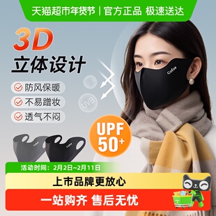 可孚保暖口罩冬天防风防寒男女高颜值秋冬季男潮款骑行脸面罩防晒
