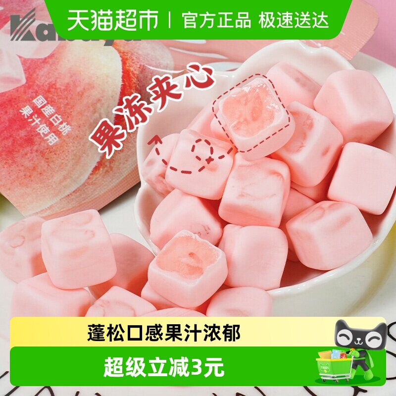 日本进口Kabaya卡巴也白桃味果汁夹心软糖网红糖果儿童零食