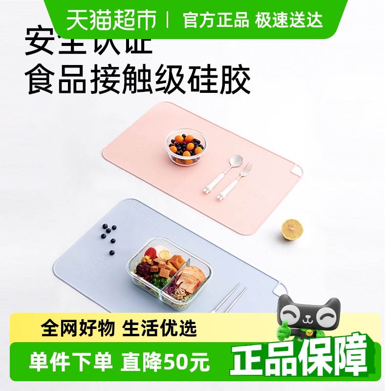 护童儿童桌垫防水防油防滑保护垫