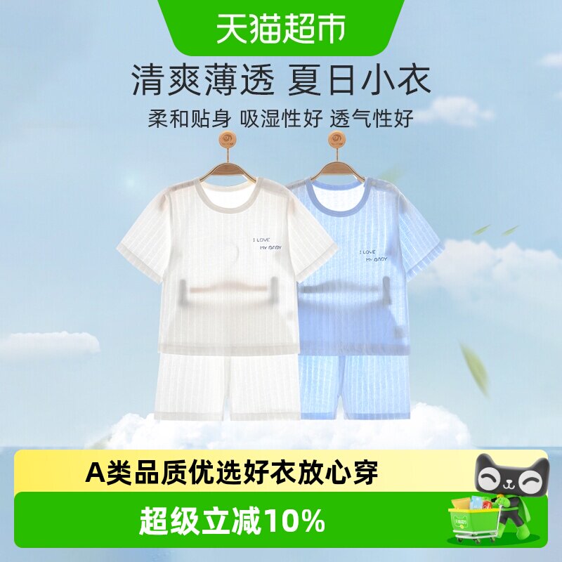彩婴房婴儿分体套装夏薄款宝宝短袖超萌新生儿夏装睡衣男女