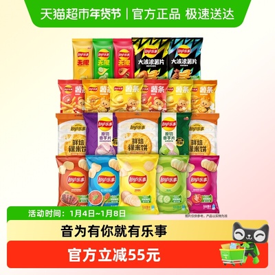 乐事薯片初音未来联名礼盒