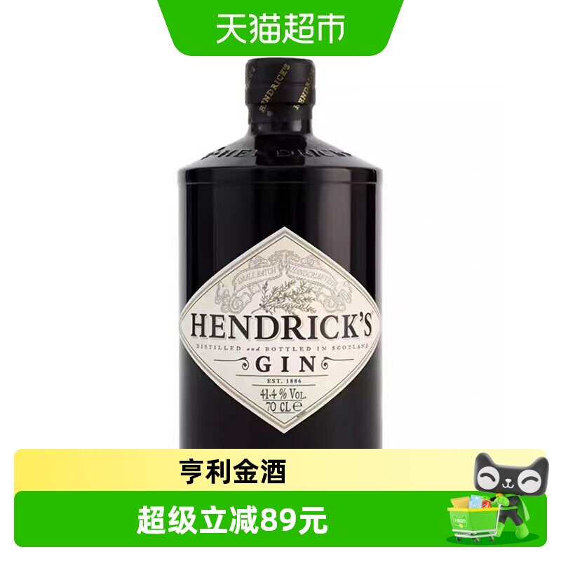 【行货】亨利爵士 金酒杜松子酒700ml 进口洋酒 鸡尾酒调饮