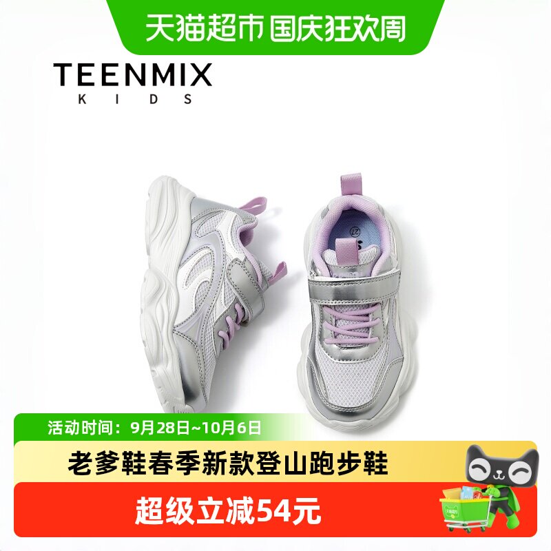 Teenmix/天美意新款登山跑步鞋