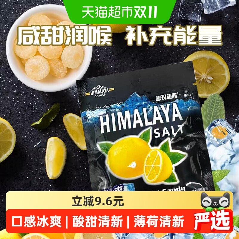 【正版进口】大马碧富咸柠檬糖薄荷糖清凉润喉糖果15g*12袋(盒装)