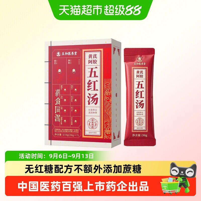 经期常备气血不虚图片