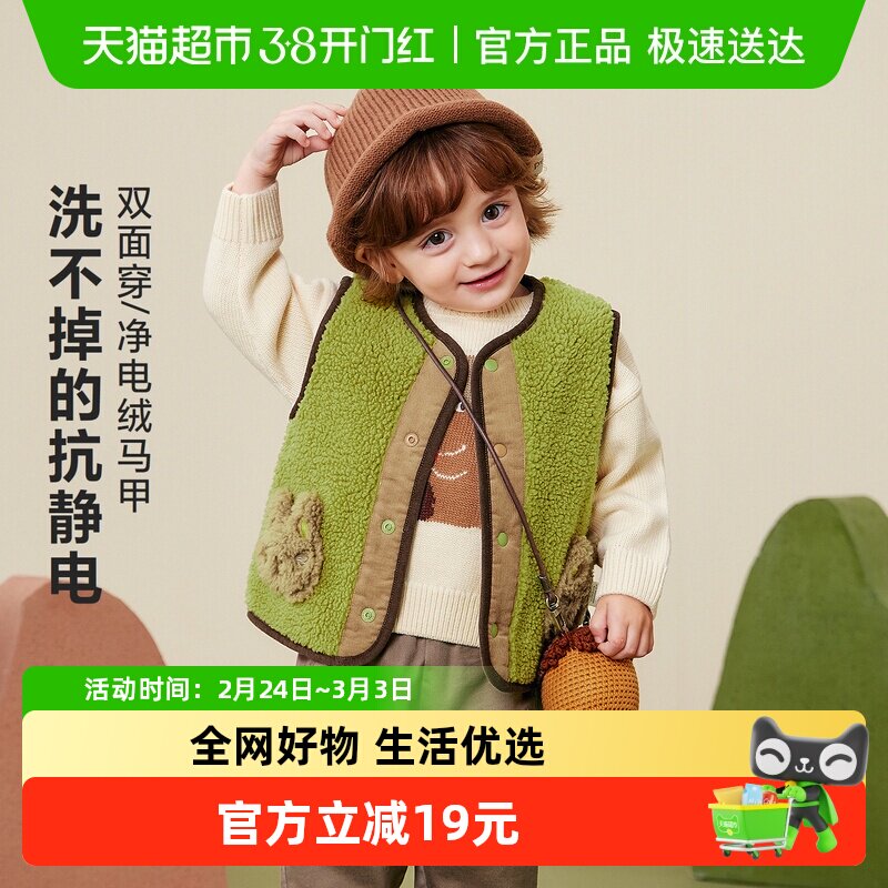 【净电绒】迷你巴拉巴拉男女童双面绒外套冬新款宝宝保暖毛绒夹克