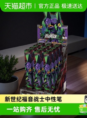 卡游 新世纪福音战士中性笔EVA笔纪起源版黑色签字盲盒笔儿童文具