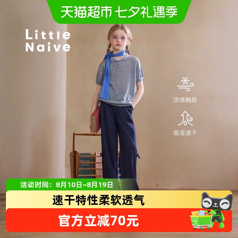 LittleNaive夏季凉感儿童休闲裤