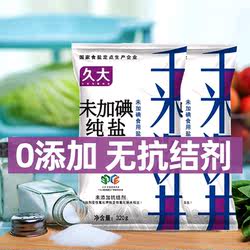 久大千米深井盐320gX1袋无抗结剂食盐自贡井盐甲状腺专用