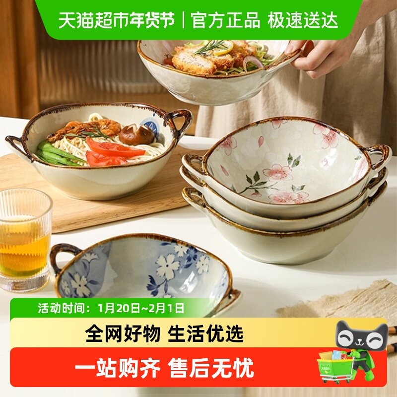 川岛屋日式双耳汤碗大号拉面碗高级感家用陶瓷汤盆面条碗螺蛳粉碗,餐饮具,碗,淘宝优惠券,粉丝福利购,淘宝优惠卷