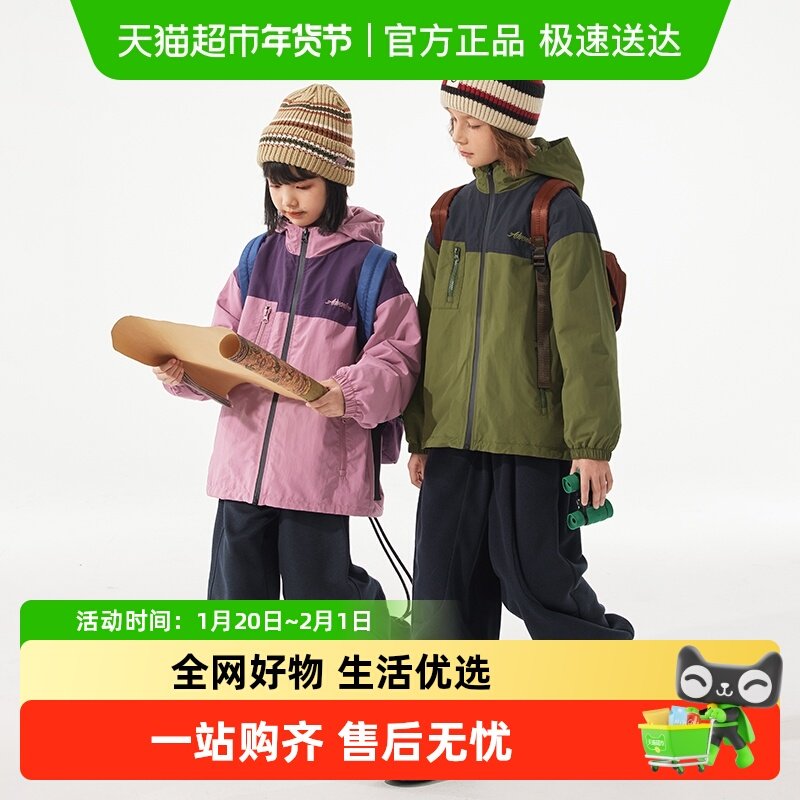 植木童装拼色户外可脱卸男女童外套中大童2023秋装新款儿童,童装/婴儿装/亲子装,儿童冲锋衣,淘宝优惠券,粉丝福利购,淘宝优惠卷