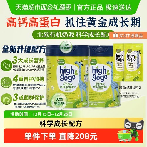 丹普斯长高高奶粉