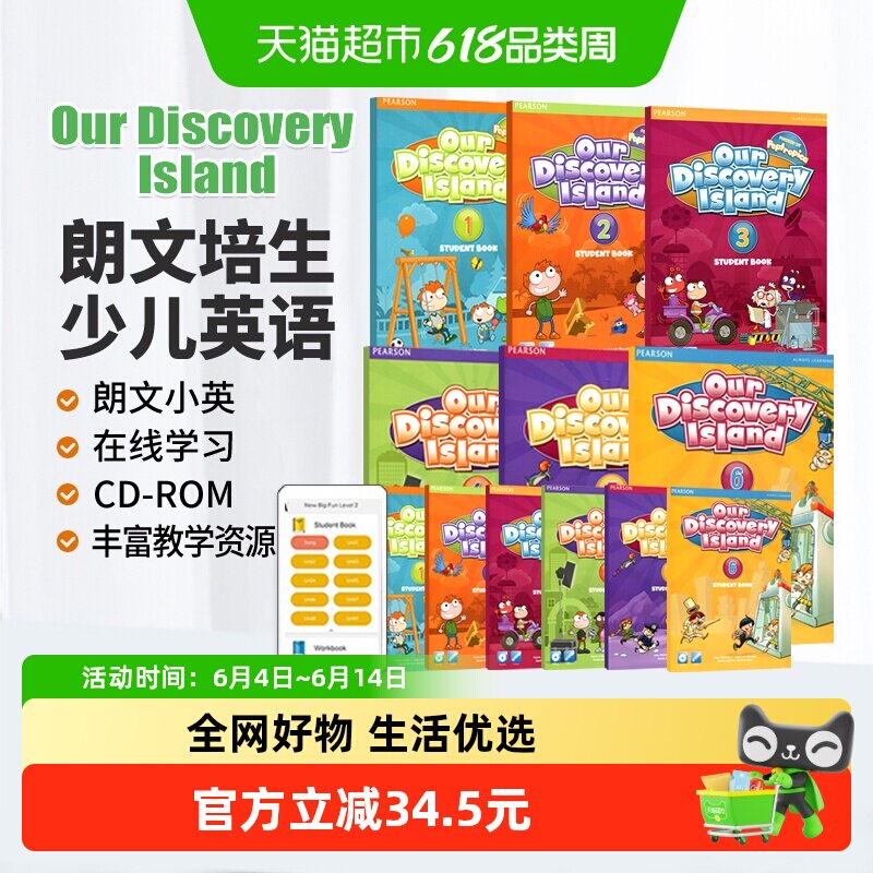朗文英语小学教材 Our Discovery Island  朗文英语  ODI教材