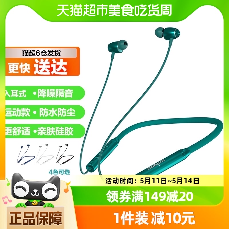 联想HE05XⅡ代挂脖无线运动游戏降噪蓝牙耳机入耳式HIFI立体音质 影音电器 蓝牙耳机 原图主图