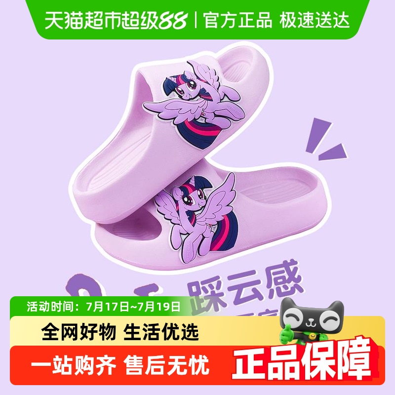小马宝莉2025初夏穿搭儿童拖鞋