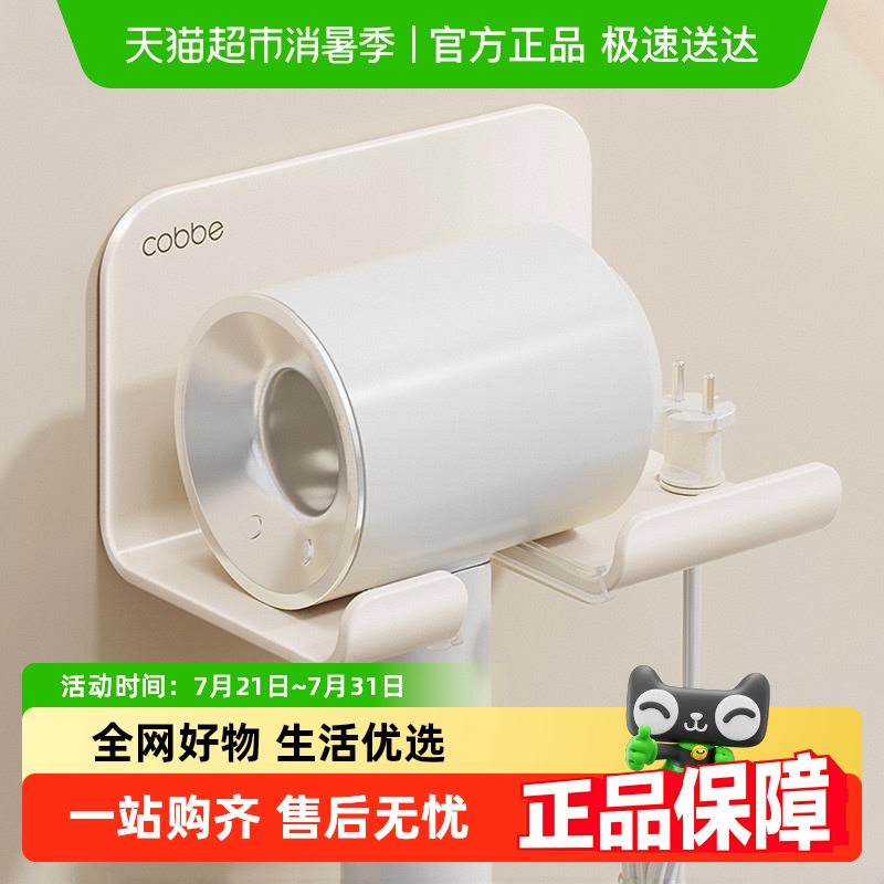 卡贝浴室免打孔壁挂吹风机置物架