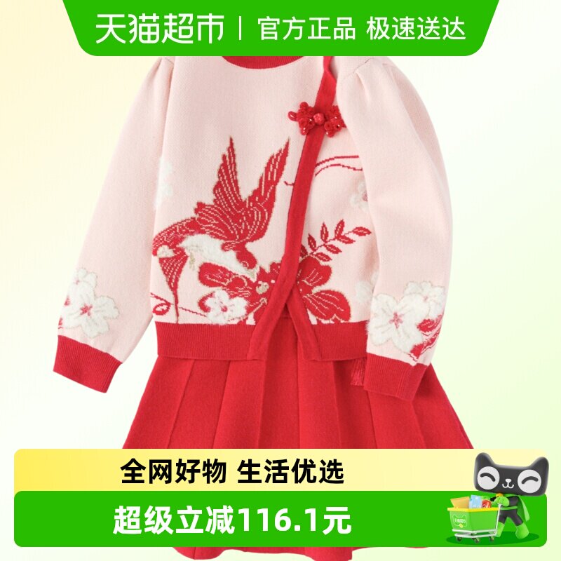 巴拉巴拉童装儿童套装女童秋冬装红色新中式两件套提花洋气小童