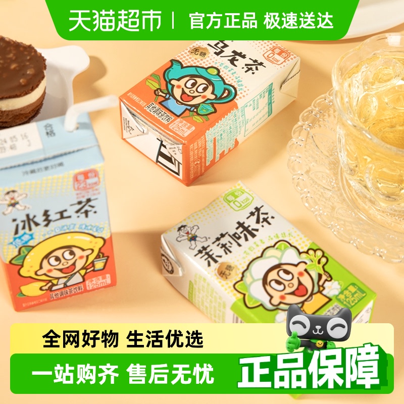 旺旺茶饮料组合装