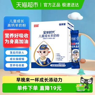 蓓康僖儿童成长奶粉3岁以上便携装 高钙多维营养助力骨骼强健成长