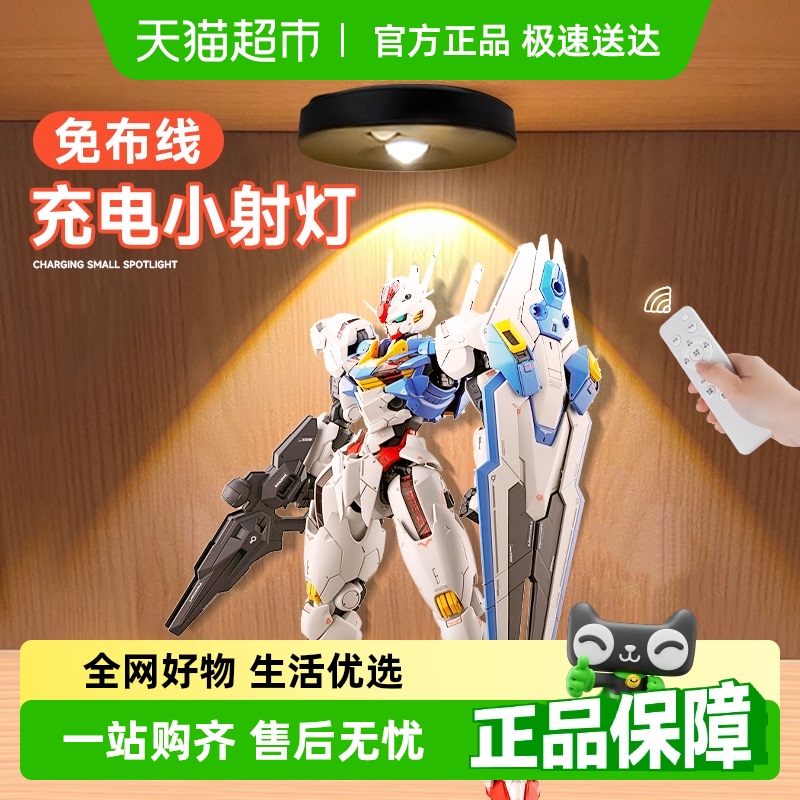 感应充电橱柜灯展示柜免布线
