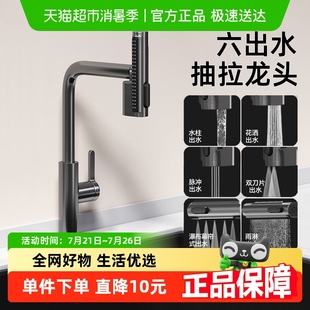 厨房水龙头冷热洗菜盆家用304不锈钢可旋转瀑布龙头 潜水艇抽拉式