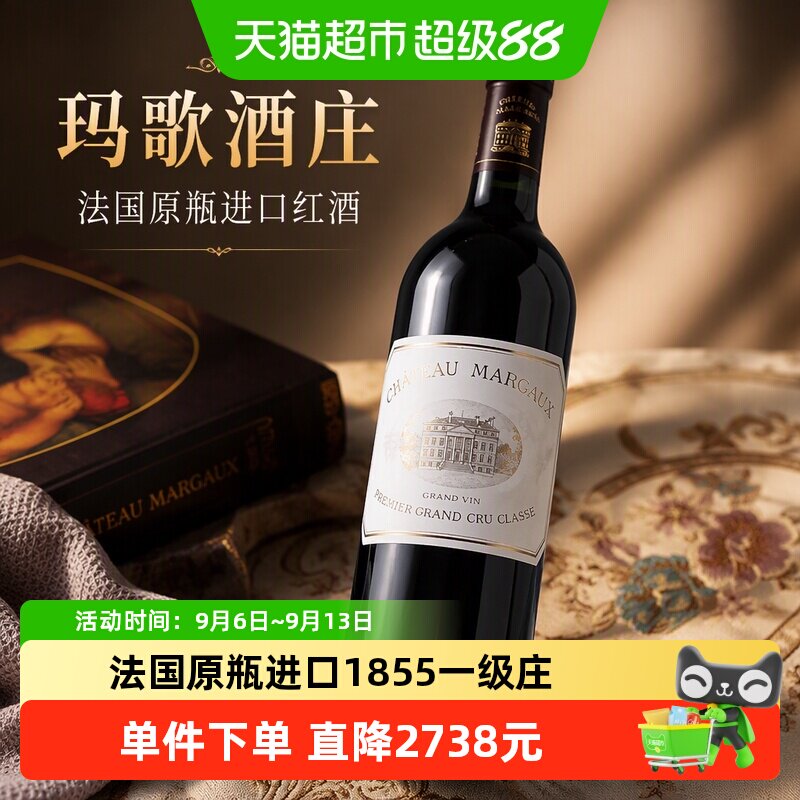 玛歌酒庄干红葡萄酒迅航酒业法国原瓶进口红酒列级庄2012年750ml