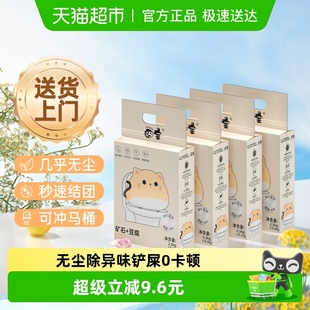 囧宝豆腐矿石混合猫砂2.5kg 4袋环保超强除臭低尘结团可冲厕溶解