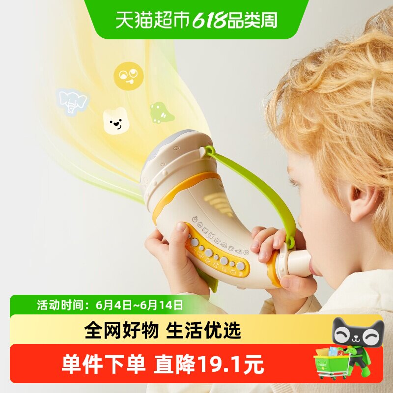 babycare小喇叭儿童玩具宝宝婴儿可吹吹响乐器口琴动物集口哨哨子