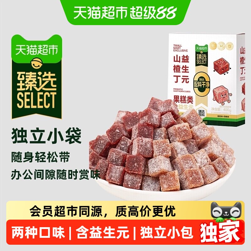 猫超臻选益生元酸奶山楂丁原味西梅味山楂条棒卷片果丹皮零食400g