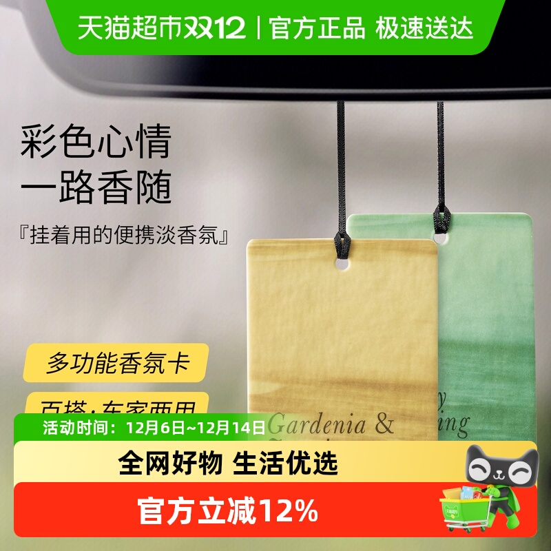 ziralabo新款汽车挂件车载香薰