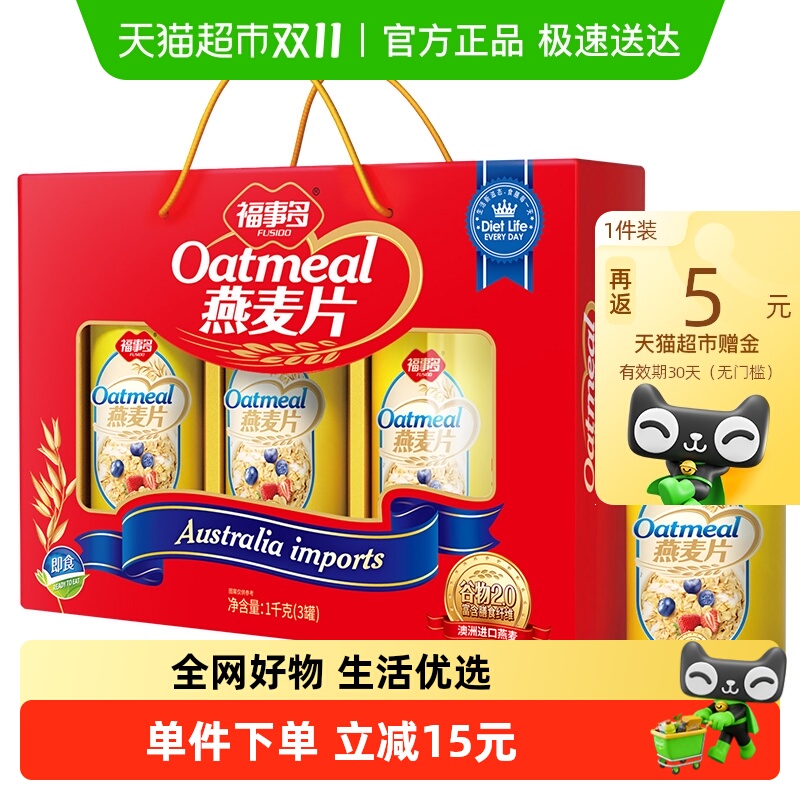 福事多即食营养早餐纯燕麦片1kg