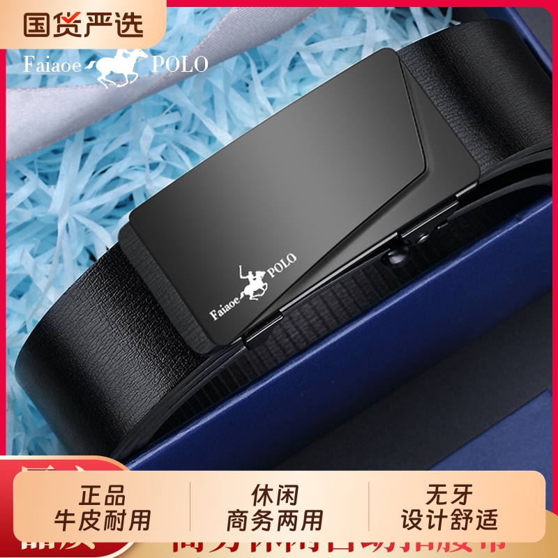 保罗皮带男士无牙2025新款真牛皮内穿自动扣腰带商务休闲百搭裤带