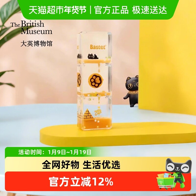 大英博物馆流油沙漏小摆件办公室情绪治愈稳定解压中秋送女友礼物,家居饰品,桌面摆件,淘宝优惠券,粉丝福利购,淘宝优惠卷