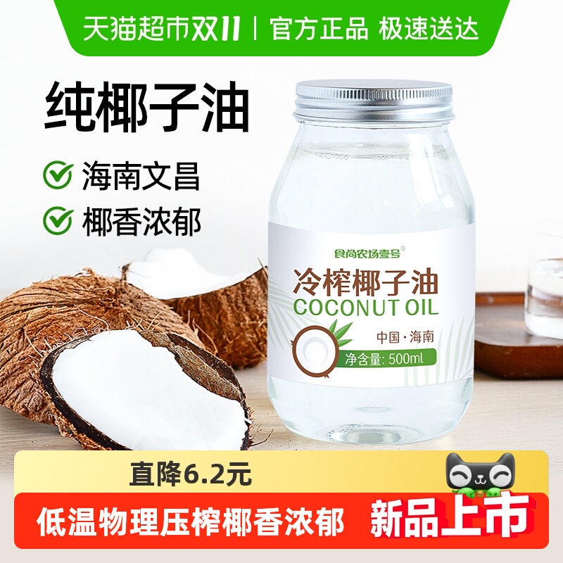 食尚农场壹号海南初榨椰子油