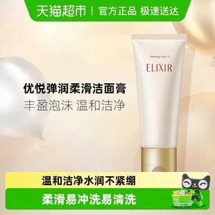 怡丽丝尔优悦弹润洁面膏145g温和洗面奶 下拉领淘金币更优惠