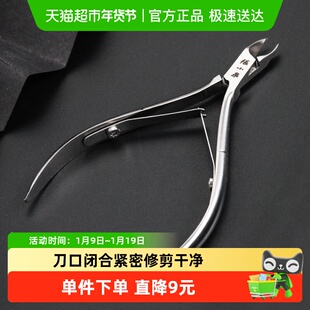 张小泉匠心死皮钳美甲专业修手指甲剪刀钳易剪脚趾皮去倒刺工具
