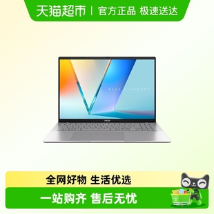 144Hz 华硕无畏Pro16锐龙版 16英寸2.5K H350 商务笔记本电脑 Al7