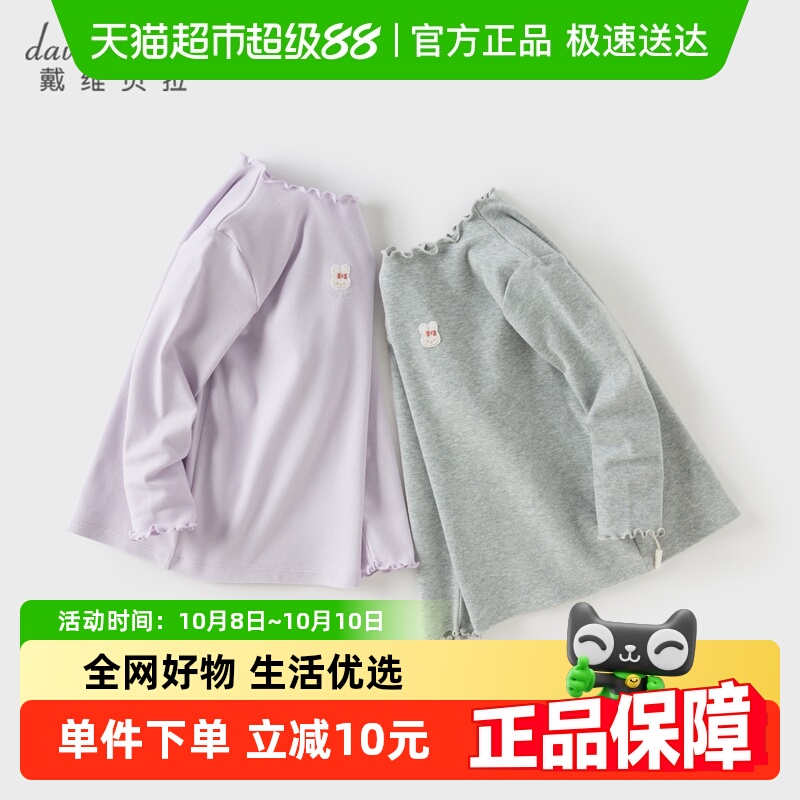 戴维贝拉儿童打底衫女童长袖T恤